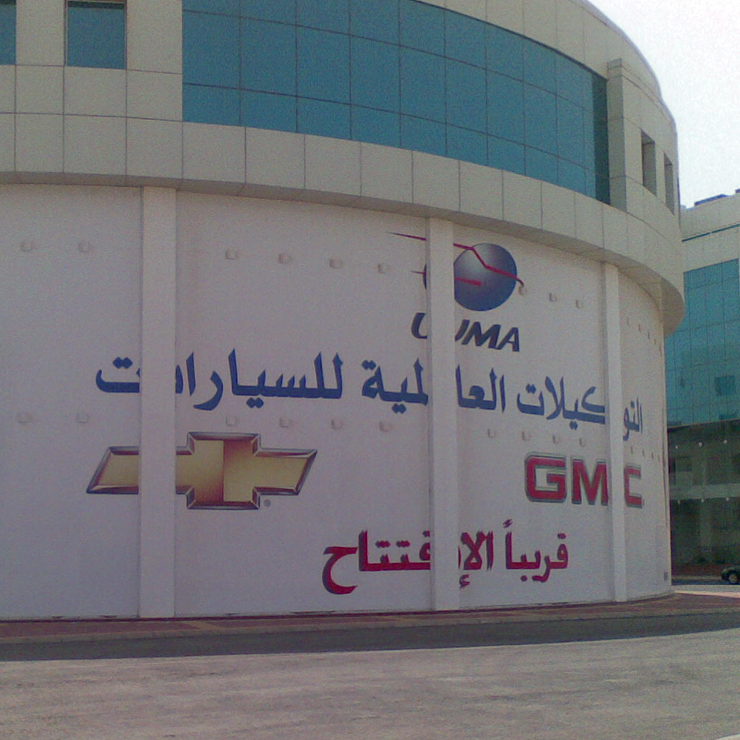 Building Specialized Contracting CO - United Arab Motors